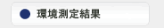 �����茋��